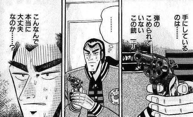弾の入っていない拳銃で有賀を見張り、不安を感じる森田