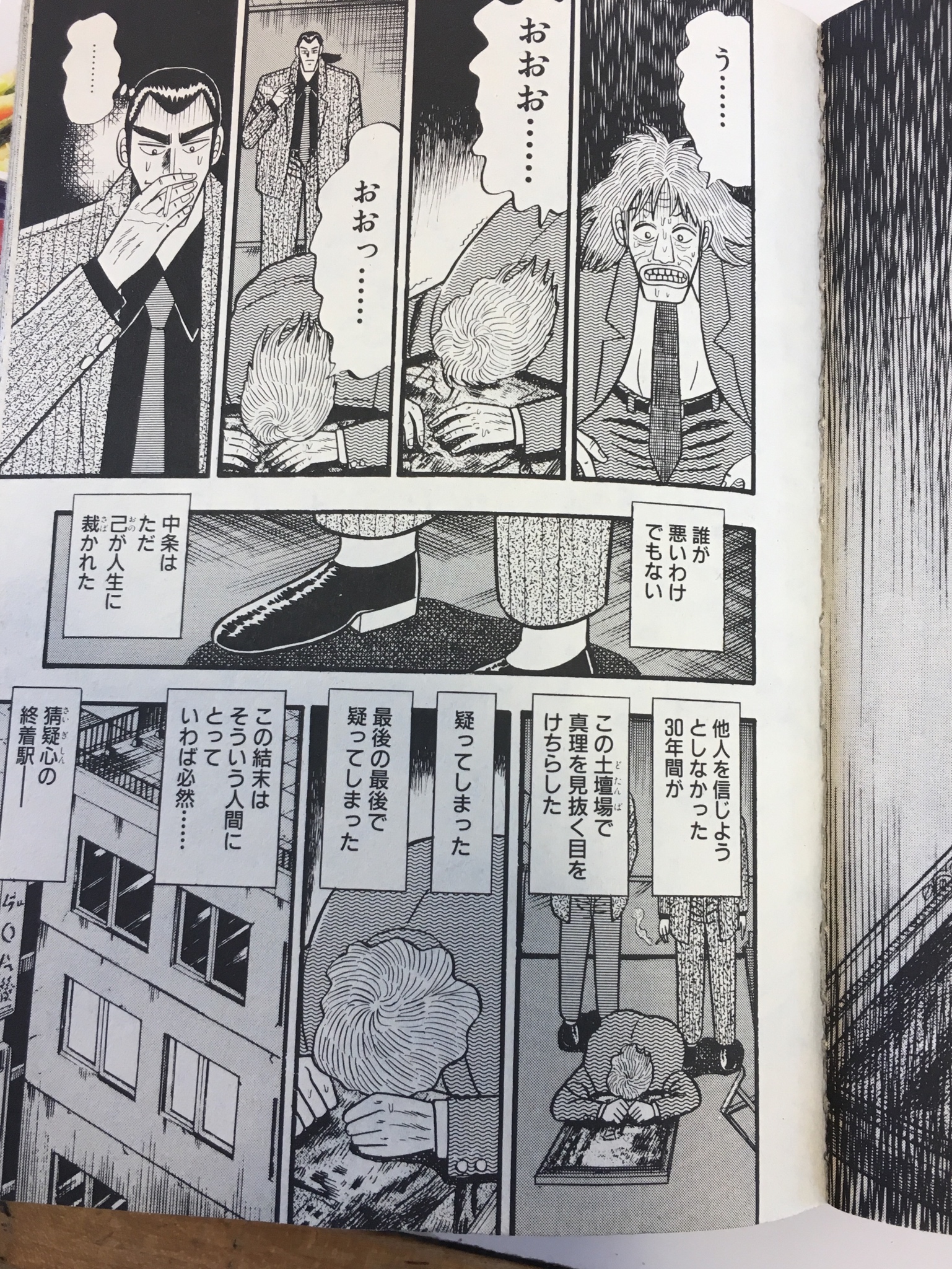 本物を選べず、膝をついて崩れる中条