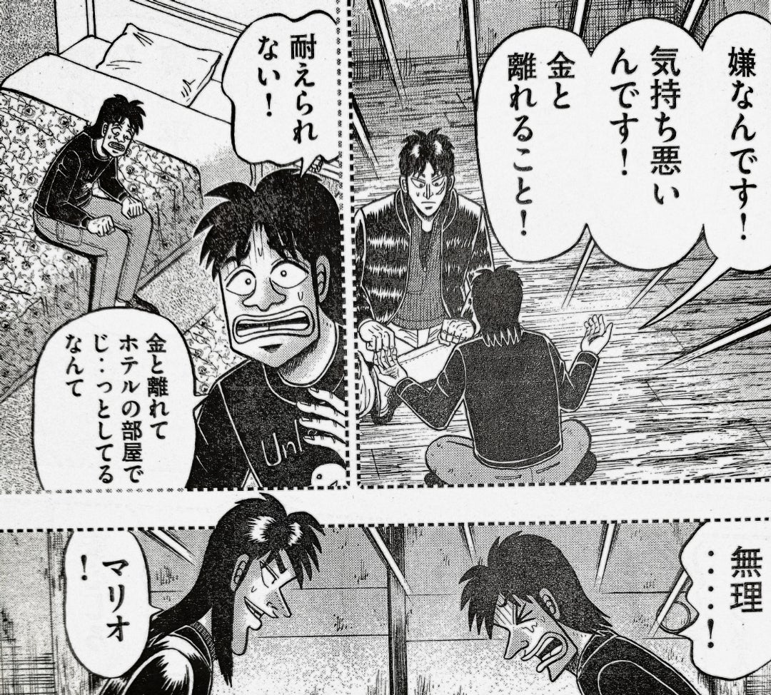 現金から離れることに抵抗するマリオ