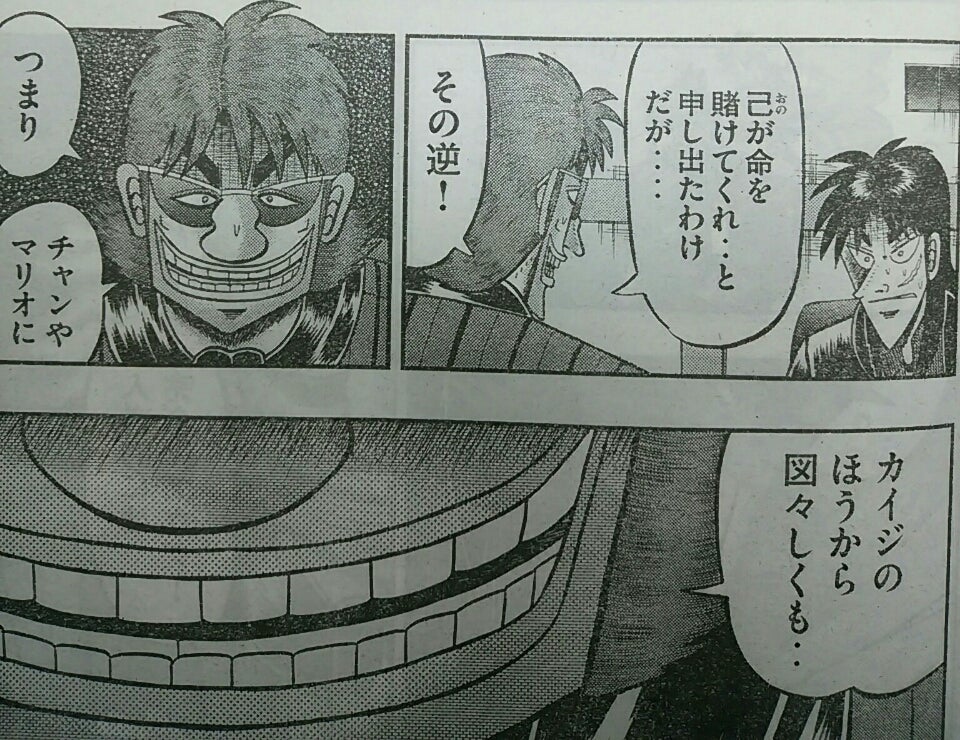 チャンとマリオの命を賭けることを巡りカイジと和也が言い合う場面