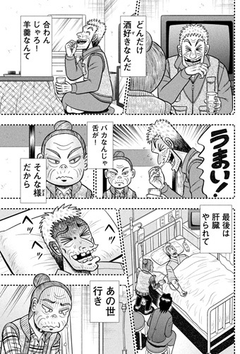 羊羹を食べる亡き夫を思い出すモネ