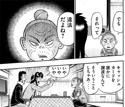 カードの扱いを問い直すモネ