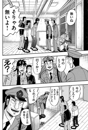 警察犬を伴う確認を受けるカイジたち