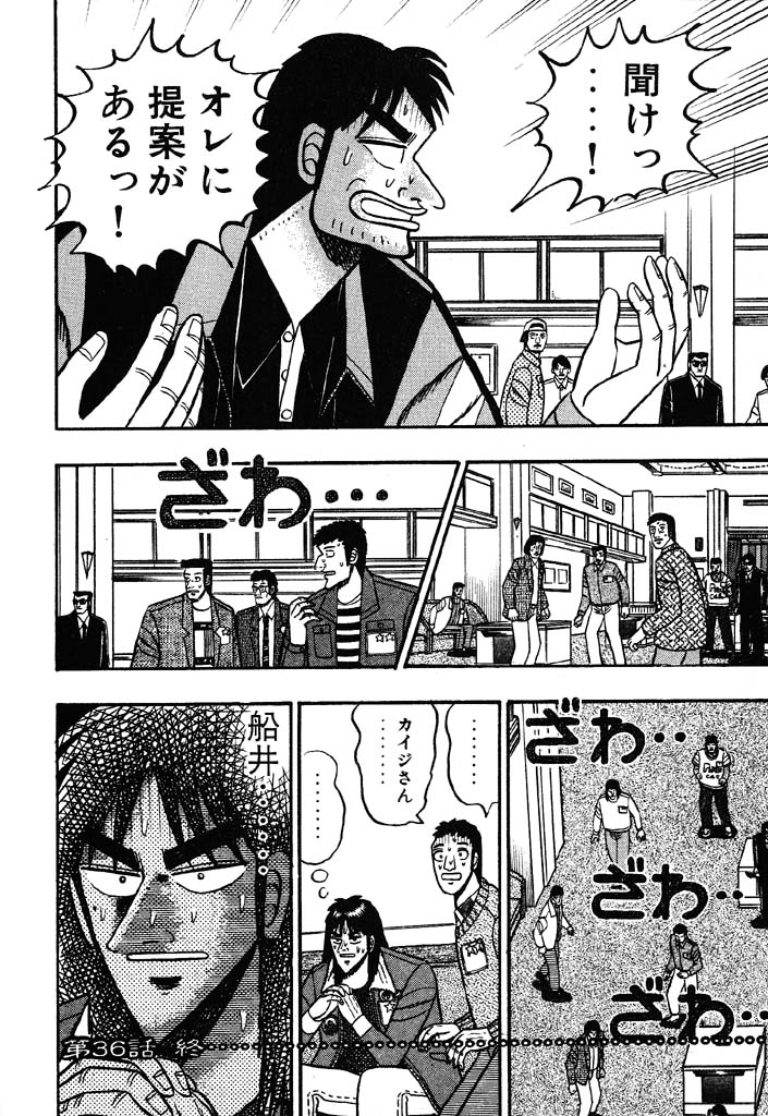 参加者へ新たな提案があると声を上げる船井