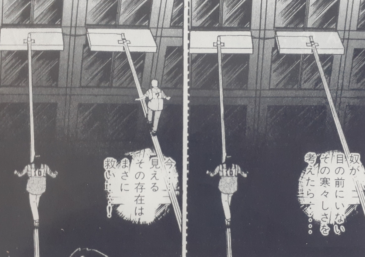鉄骨の上で前を歩く人の存在を救いと感じる賭博黙示録カイジの原作コマ