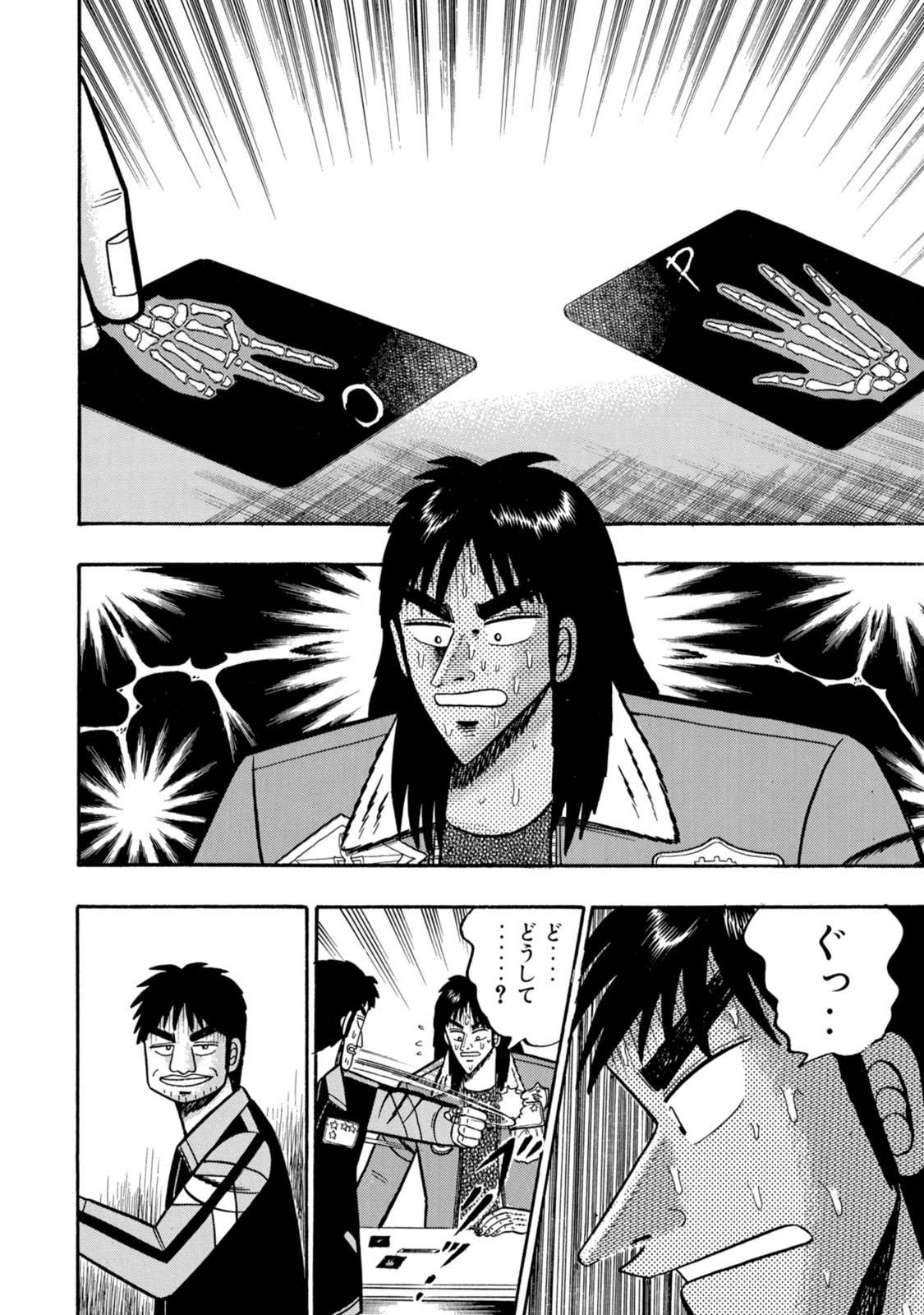 二枚重ねの札でカイジを欺く船井