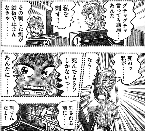 相手に剣を刺すよう求める小説の登場人物