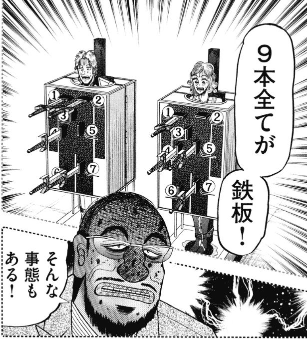 和也の小説に登場する二つの箱と剣