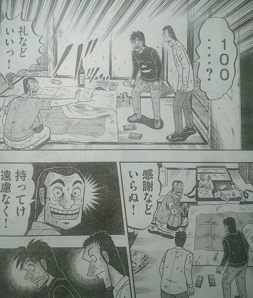 チャンとマリオに100万円の札束を差し出す光山