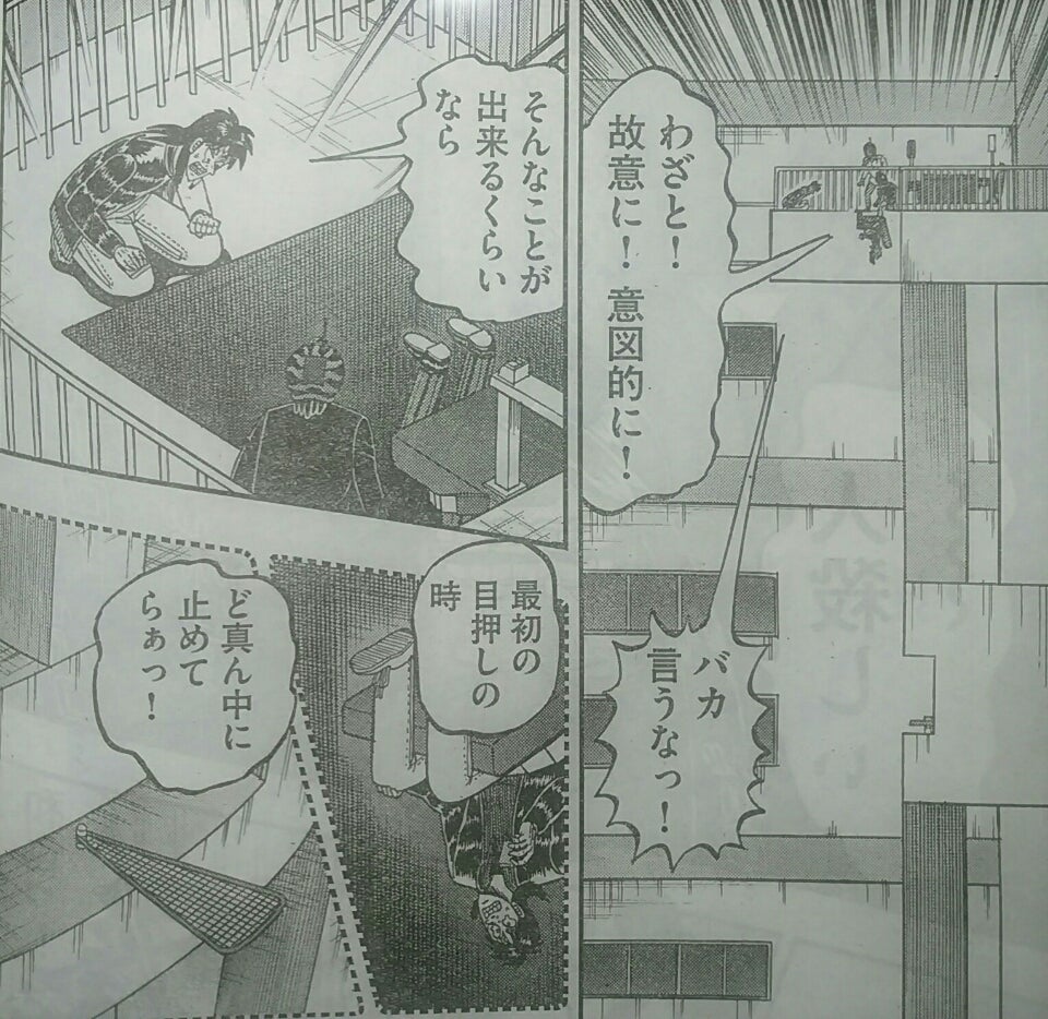 救出網の操作を故意に外したという和也の非難に反論するカイジ