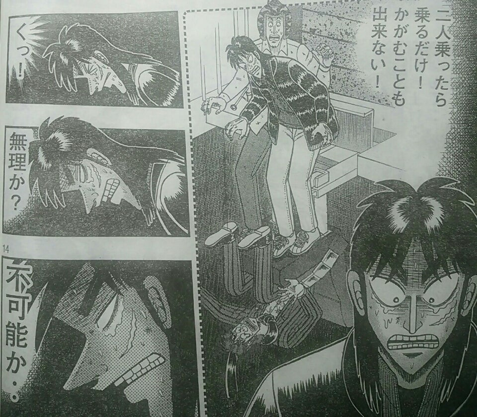 椅子に乗って和也を救う方法を検討するカイジとチャンとマリオ