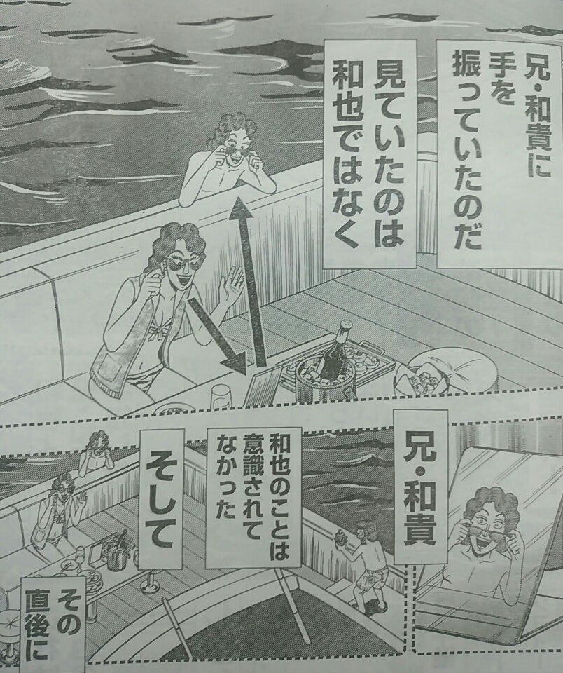 海に落ちた幼い和也に気づかず兄の救出を見る母の原作場面