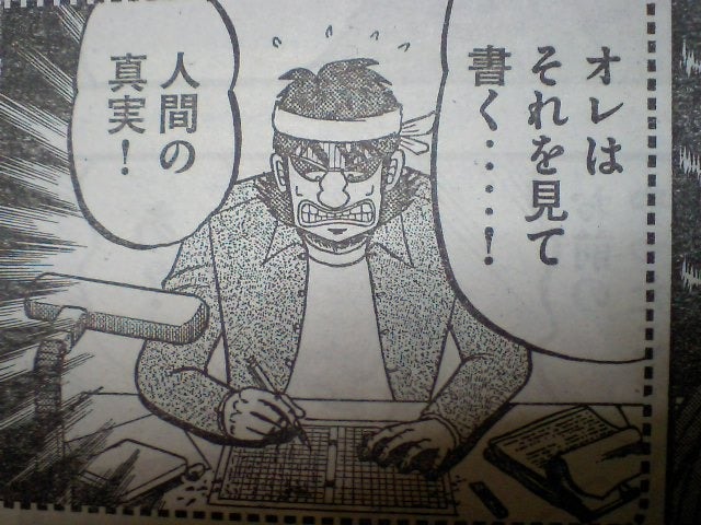 和也が自分の見た人間の真実を書くと語る場面