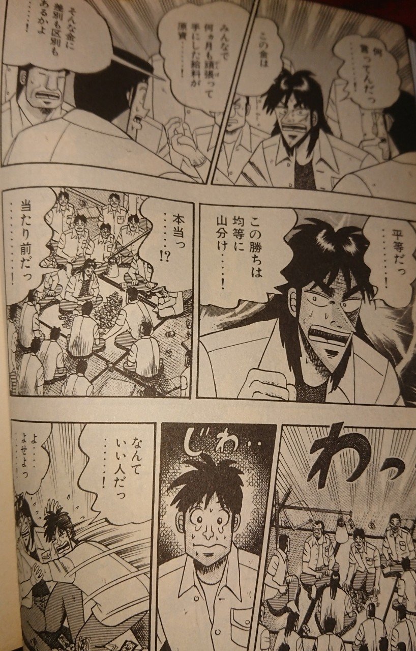 地下チンチロの勝ち金を仲間と平等に分けると話すカイジ