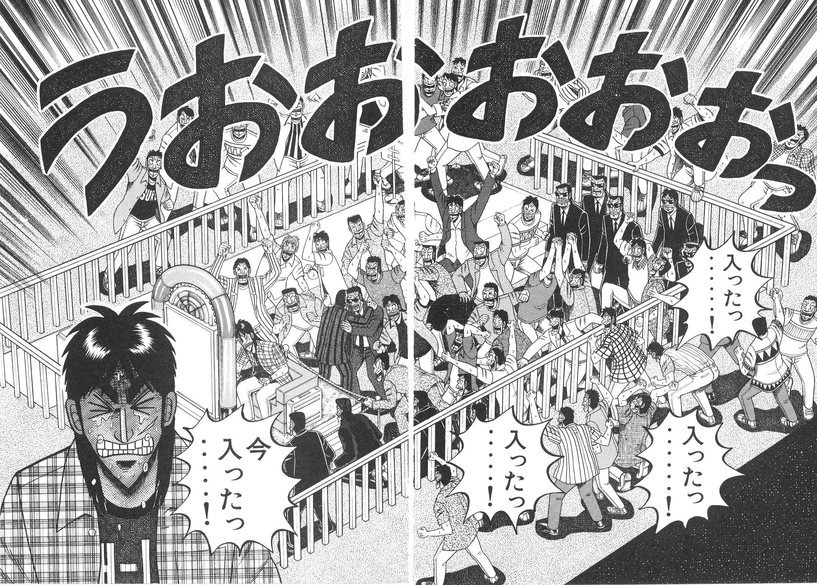 カイジたちが沼の大当たりを喜ぶ見開き