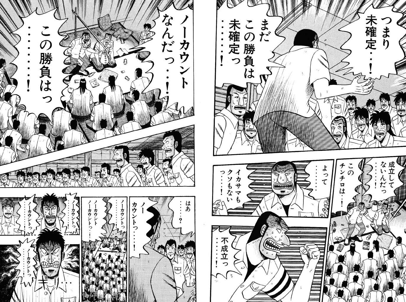 賽の出目は未確定だからノーカウントだと主張する大槻