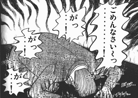 利根川が焼き土下座をしながら謝罪する原作のコマ