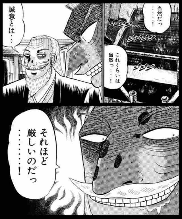 兵藤が焼き土下座の前に誠意を厳しく問う原作のコマ