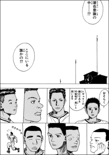 野球部員のうち誰の潜在意識にいるのかを考える場面