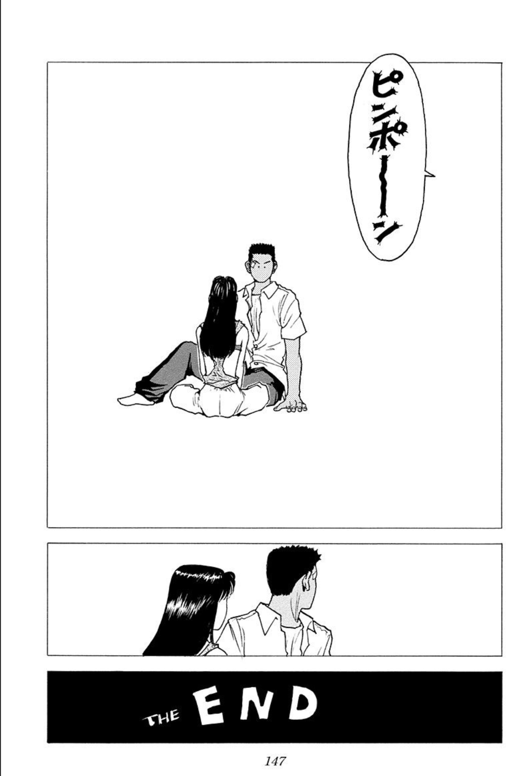 王子の手紙を読み終えた雪隆と美歩のそばで、玄関の呼び鈴が鳴る
