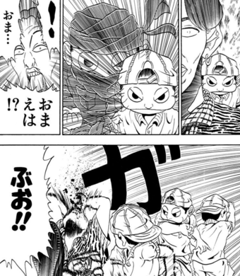 忍空組を名乗る偽者に風助が立ち向かう第1話の原作コマ