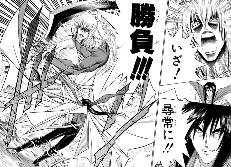 不二と比古清十郎が剣士として勝負を始める原作場面