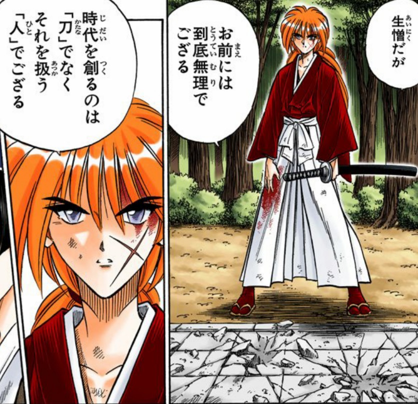 剣心が刀を扱う人の大切さを青空に語る原作場面