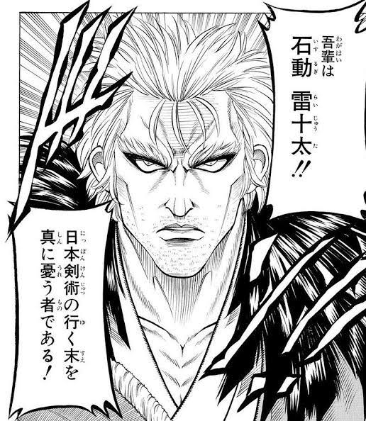 由太郎が師と仰いだ石動雷十太の原作場面