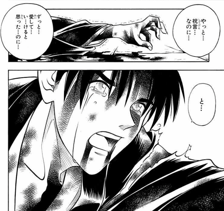 命を落とす巴の原作場面