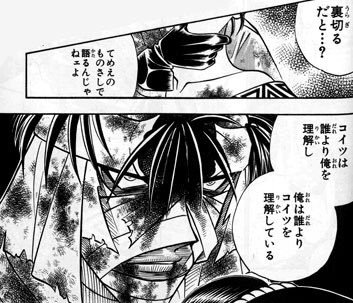 由美を刺した後、剣心へ言い返す志々雄