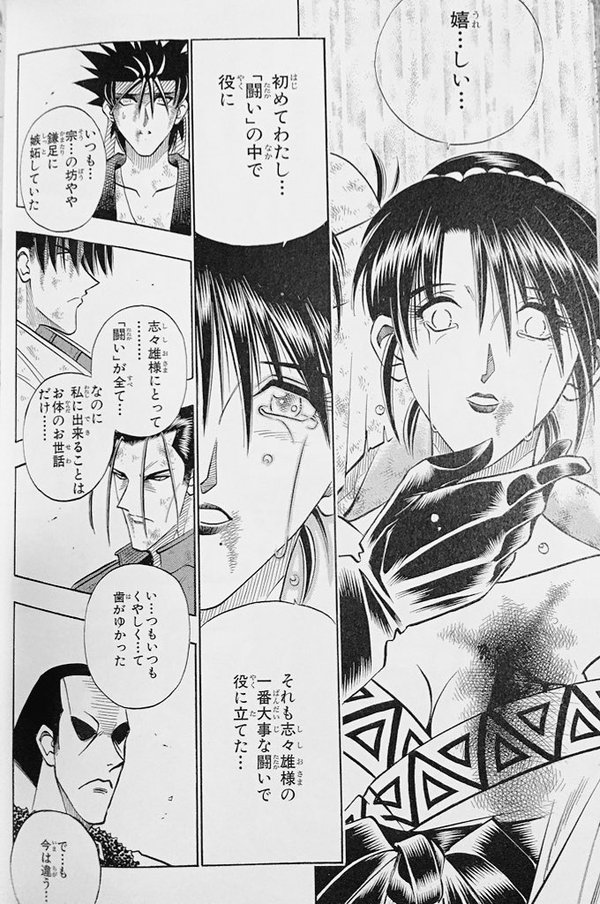 志々雄の戦いで役に立てた喜びを語る由美
