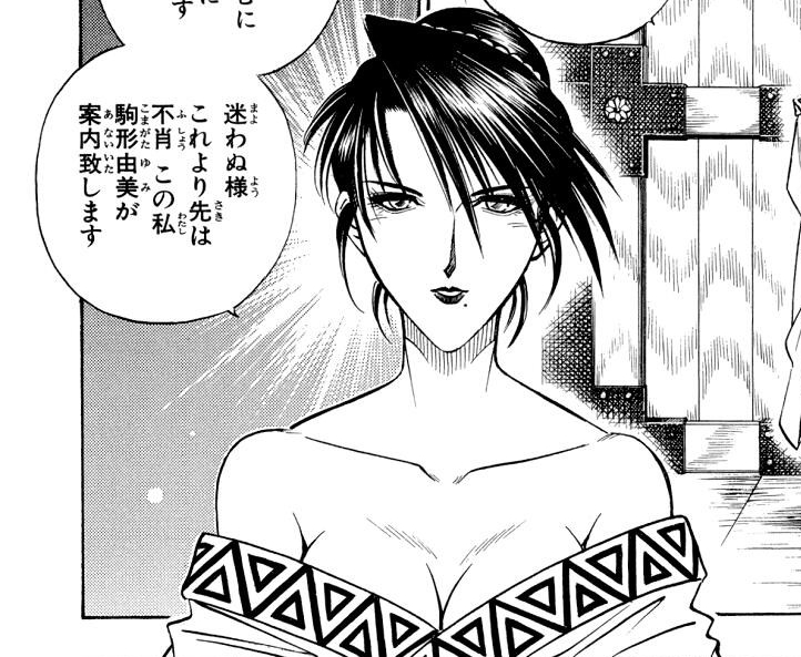 剣心たちを志々雄のもとへ案内する由美