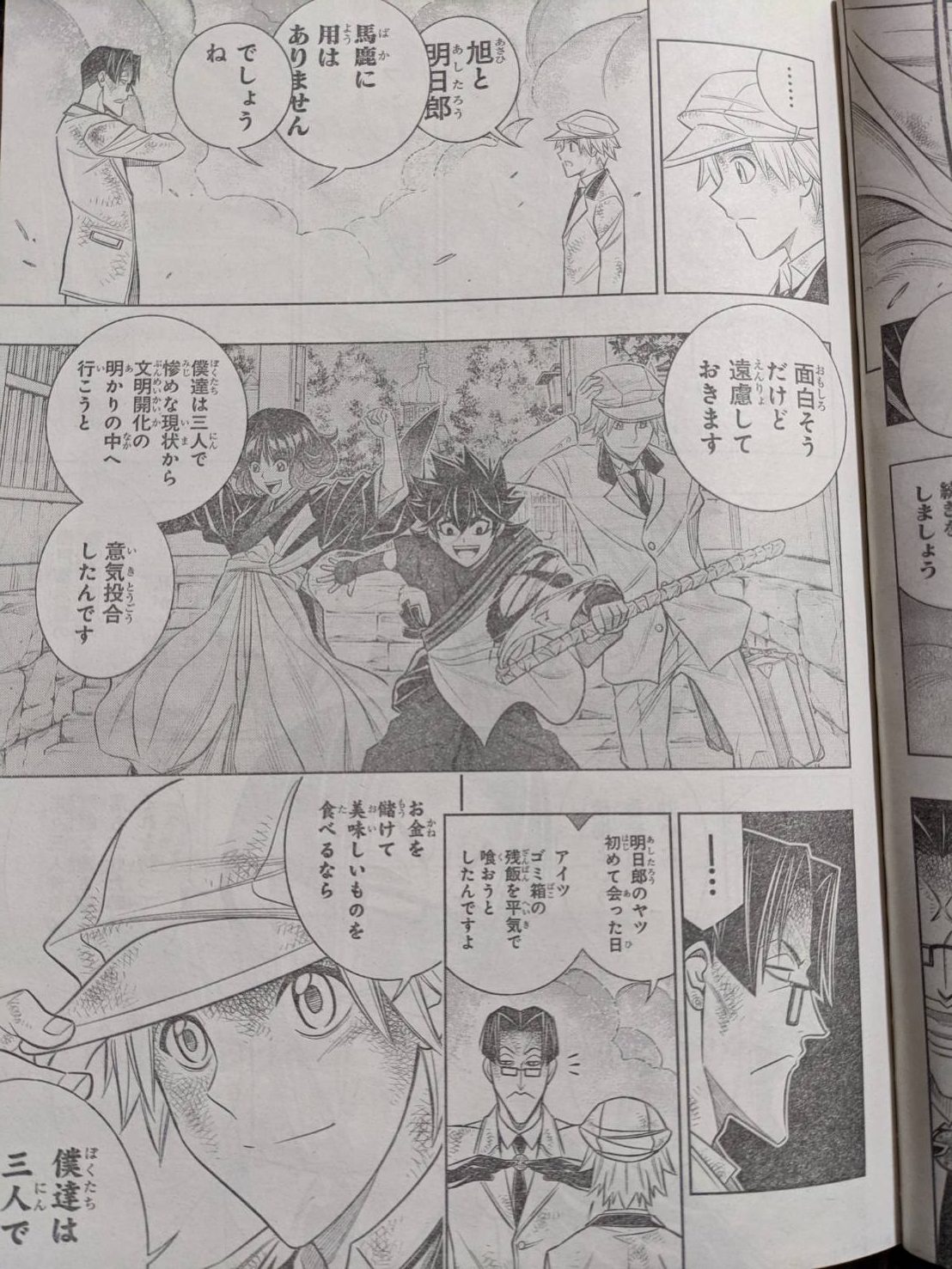 明日郎と旭と三人で進むと観柳に答える阿爛