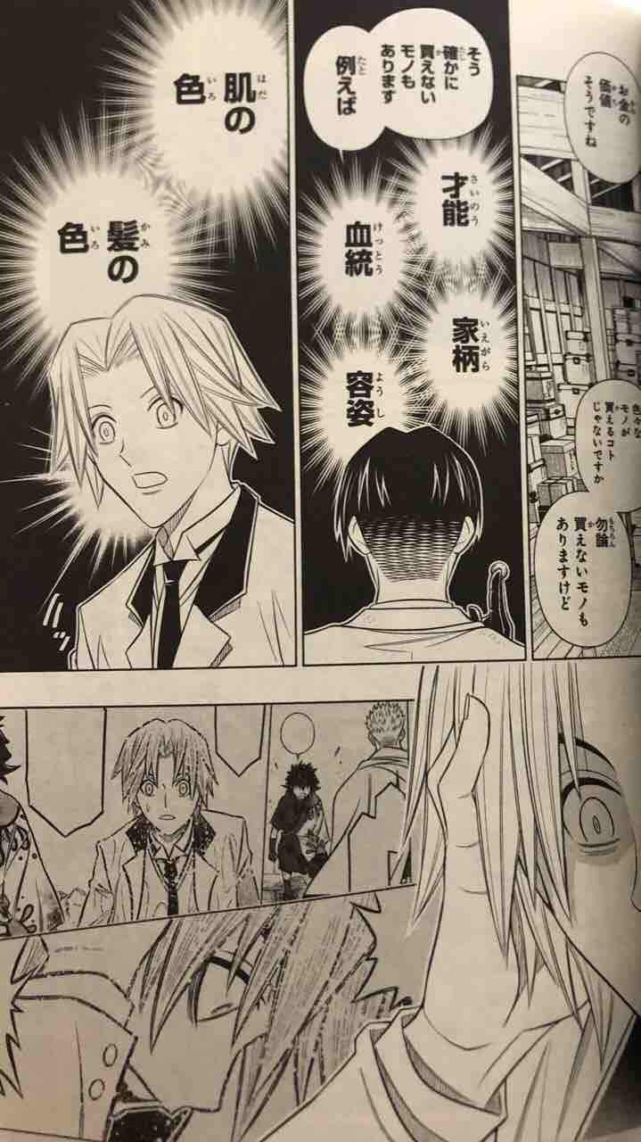 観柳の挙げる髪や肌の色に反応する阿爛