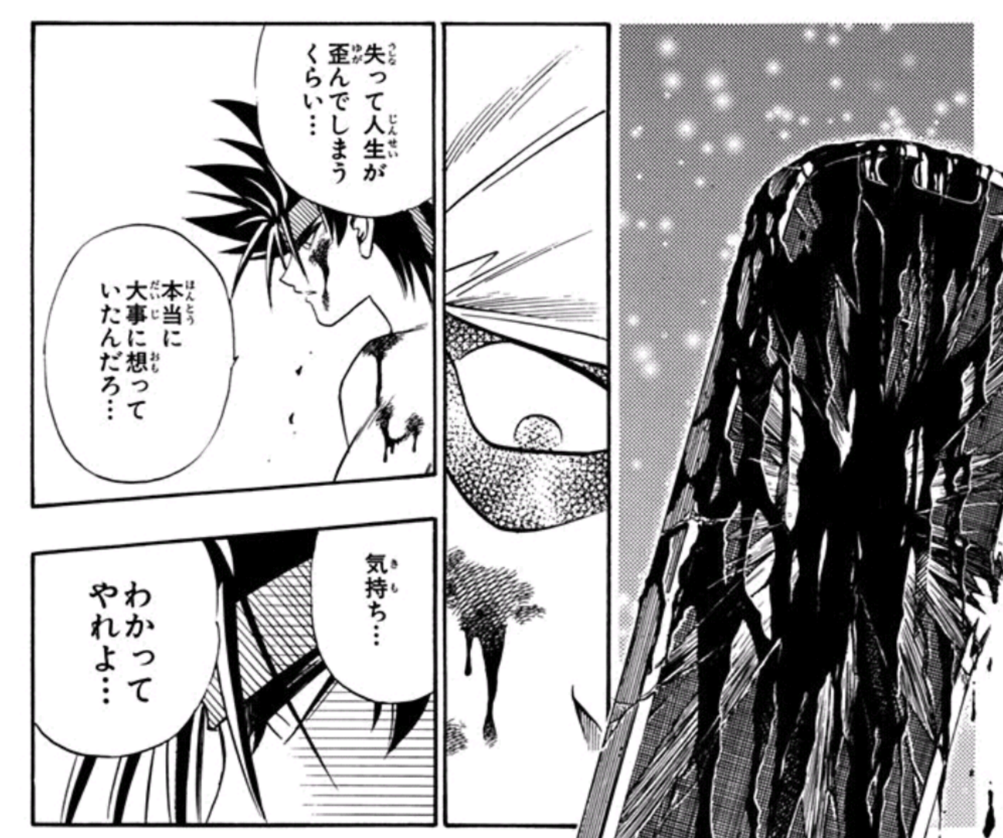 四人を失った蒼紫の思いを剣心が問う場面