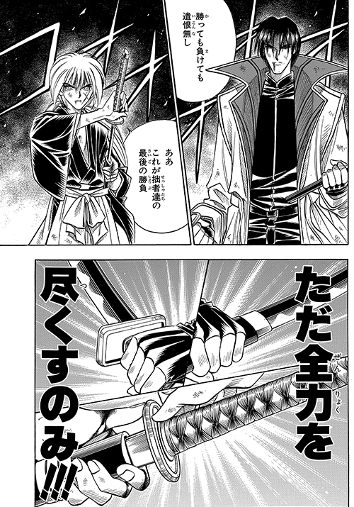 剣心と蒼紫の京都での再戦