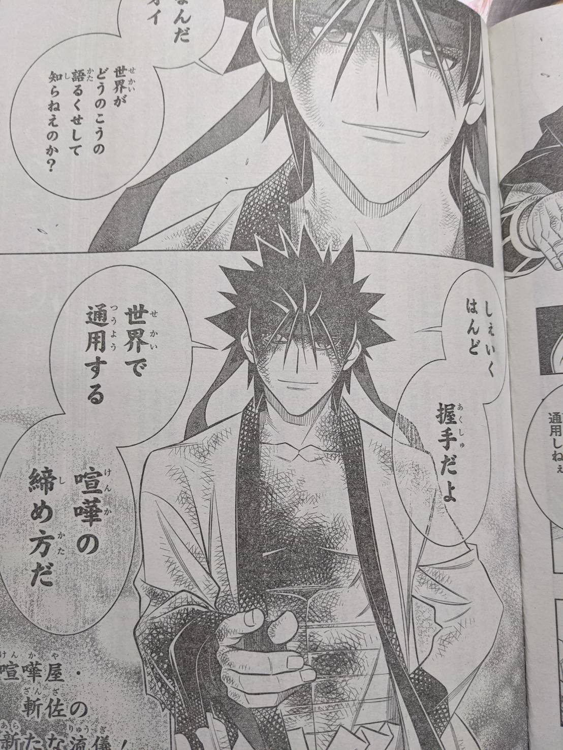 於野へ握手の手を差し出す左之助