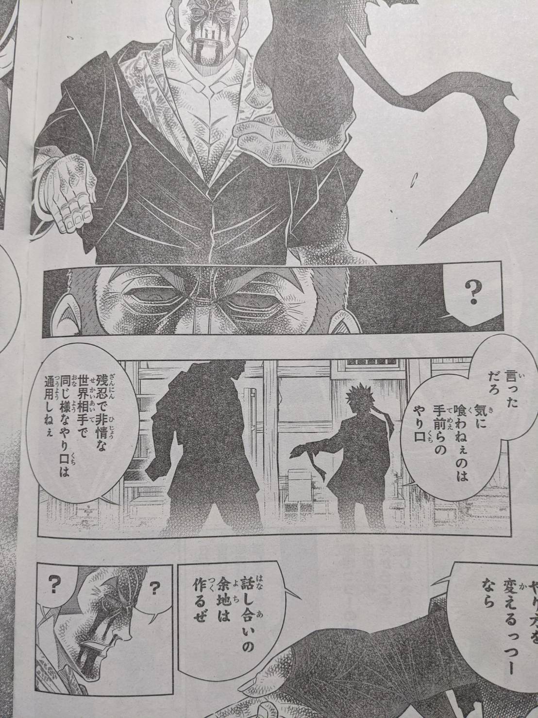 於野に方法を変えるなら話し合うと告げる左之助