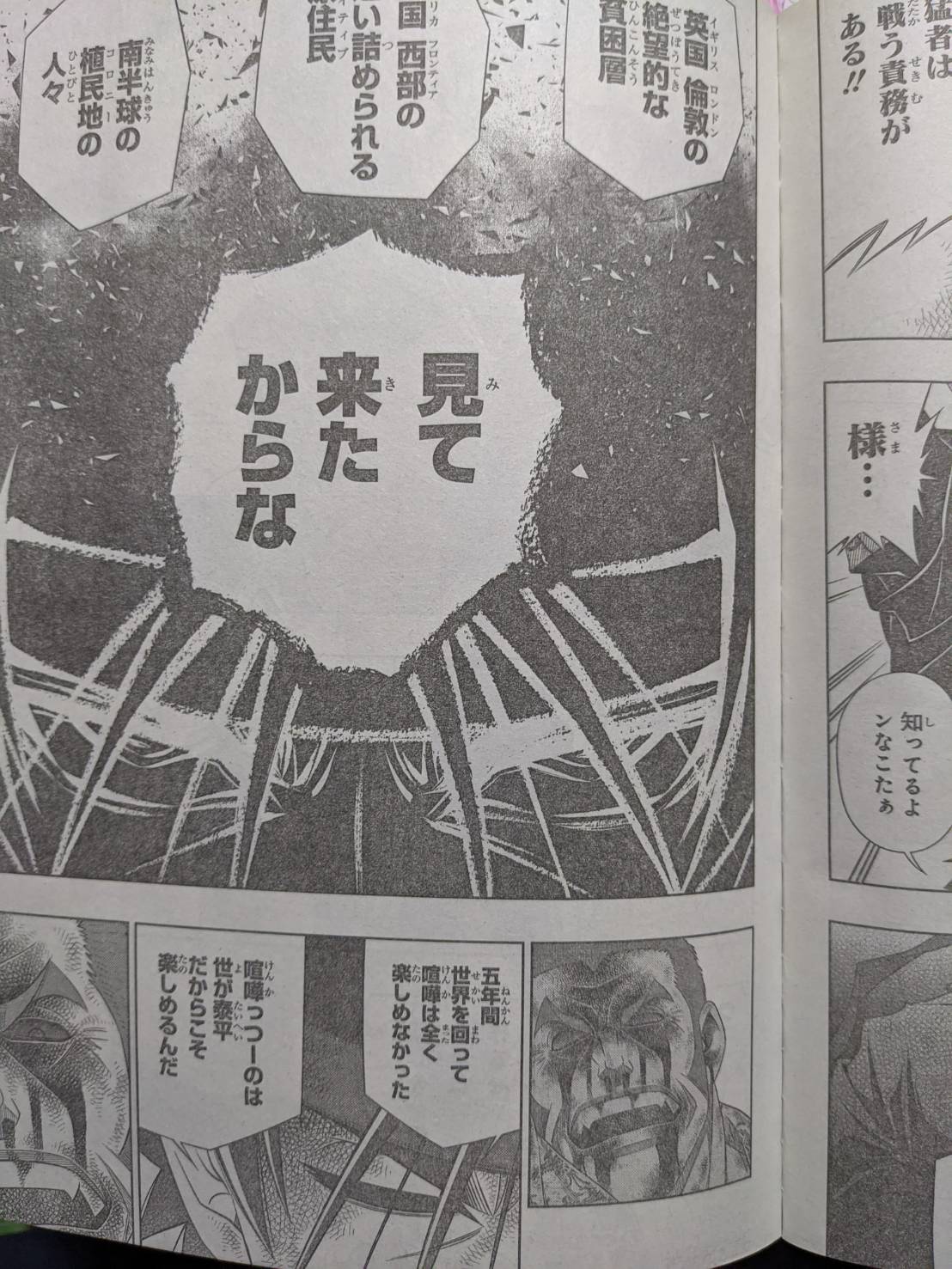 世界を旅した左之助が於野の語る外国の厳しさに答える場面