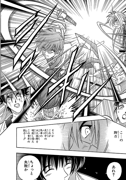 宗次郎との勝負で剣心が刀を交える場面
