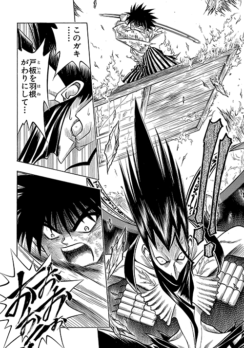 志々雄一派と戦う京都編の弥彦