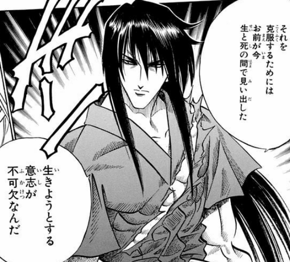 比古が生きようとする意志を語る原作場面