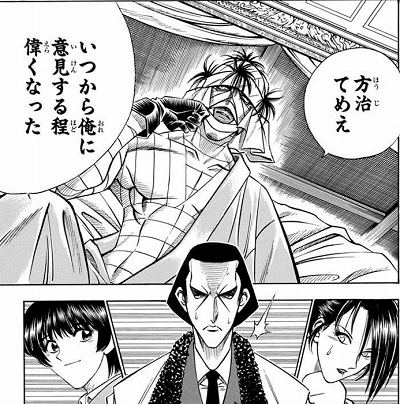 作戦への進言をした方治を志々雄が咎める原作コマ