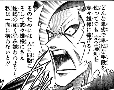 周囲から嫌われても志々雄の勝利を望む方治の原作コマ