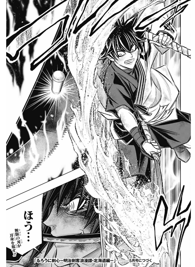 無限刃を抜いて現れる長谷川明日郎の原作場面