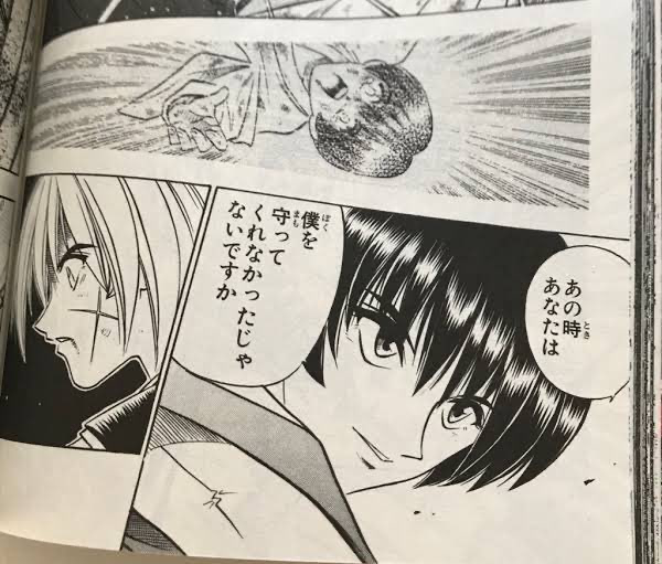 宗次郎が剣心に過去の自分を守ってくれなかったと語る原作コマ