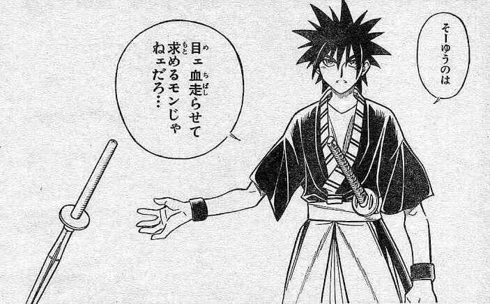 特別編で人の命を奪おうとする相手を止める弥彦の原作場面