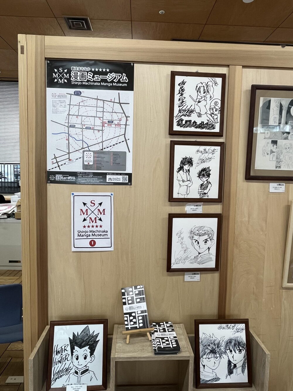 ゴン、幽助、飛影と蔵馬などの色紙が並ぶ、もがみ情報案内センターの展示写真