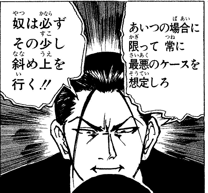 クラフトが最悪のケースを想定しろと部下に警告するレベルEの一コマ