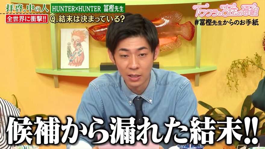 候補から漏れた結末という字幕と、手紙を紹介する森本晋太郎